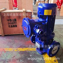 上海旺泉YG50-125立式防爆管道离心泵、防爆管道泵、防爆管道油泵
