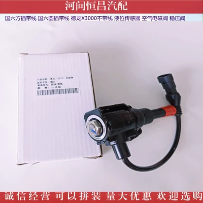 X3000 liquid level sensor air | Solenoid klapanlar