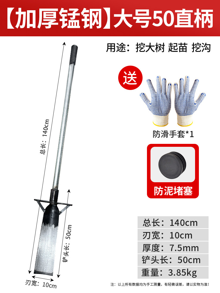 【?추천?】50-10 직선손잡이/큰나무 파기_모종_도랑 파기