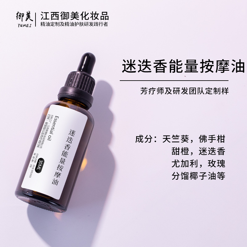工場芳治療30MLカスタム人参白術脾胃マッサージ精油肩首調理植物処方複方精油
