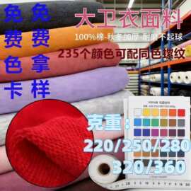 全棉毛圈卫衣布 32支CVC精梳食毛纯棉春秋运动服鱼鳞针织面料