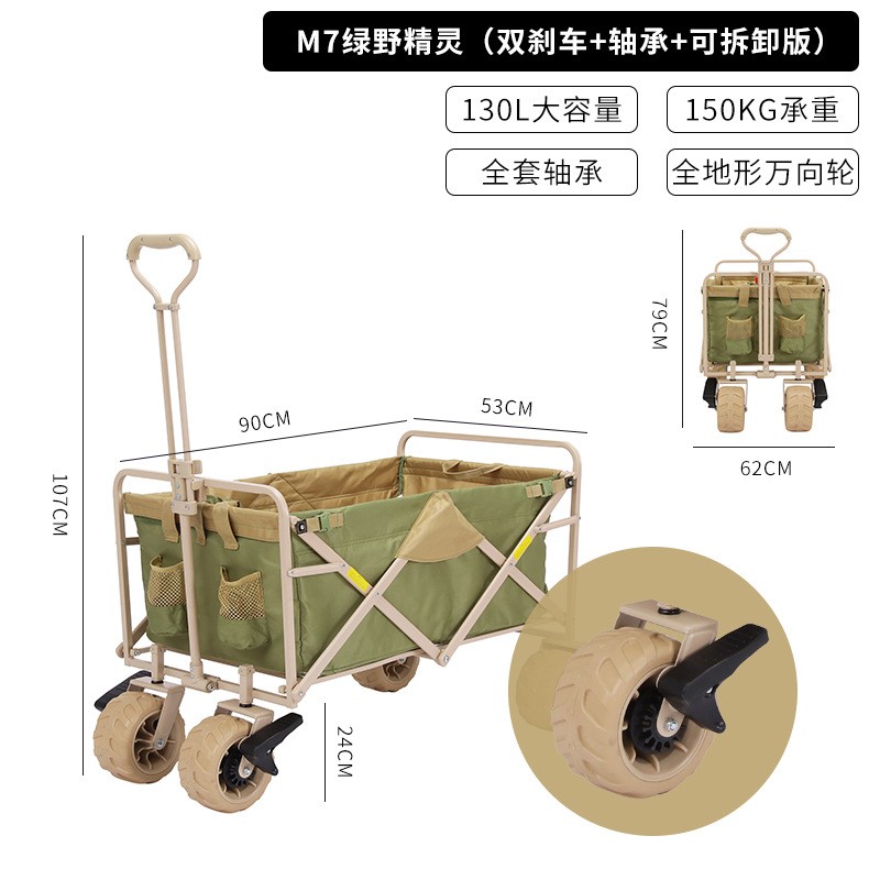 M7 Green Elf (detachable brake bearing)  + ¥280.00 