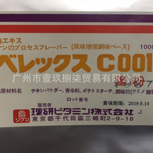 日本原装进口 C001鸡粉 日本001纯鸡粉 盐焗鸡粉盐焗调料香料 1kg