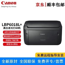 佳能LBP6018L+ A4幅面黑白激光单功能打印机 快速打印/节能环保