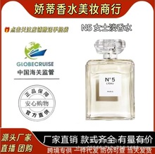 大牌新款经典N5号之水女士香水持久清新香氛留香红瓶正装跨境批发