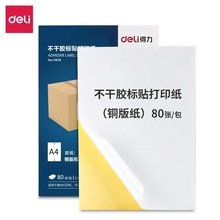����11878�~�治���z��ӡ��A4-80��/�����z�����漤�ⲻ���z�˺�