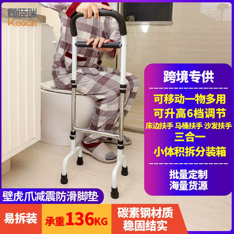 Пееред cross-border small-volume packaging toilet handrail sofa handrail bed handrail elderly stand assist device