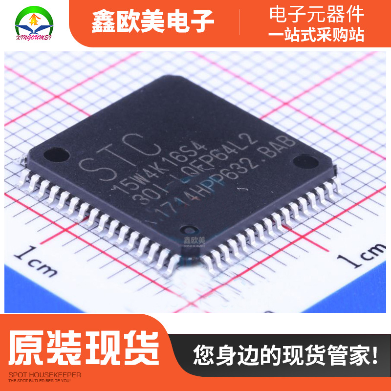 主营STC STC15W4K16S4-30I-LQFP64单片机STC15W4K16S4-30现货库存