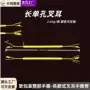 手提单孔塑料手挽叉耳