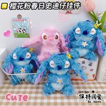 樱花粉史迪仔钥匙扣挂件春日小蜜蜂史迪仔挂件少女心公仔书包挂饰