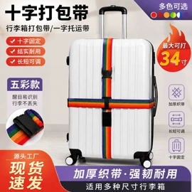 行李带;U型枕;行李牌