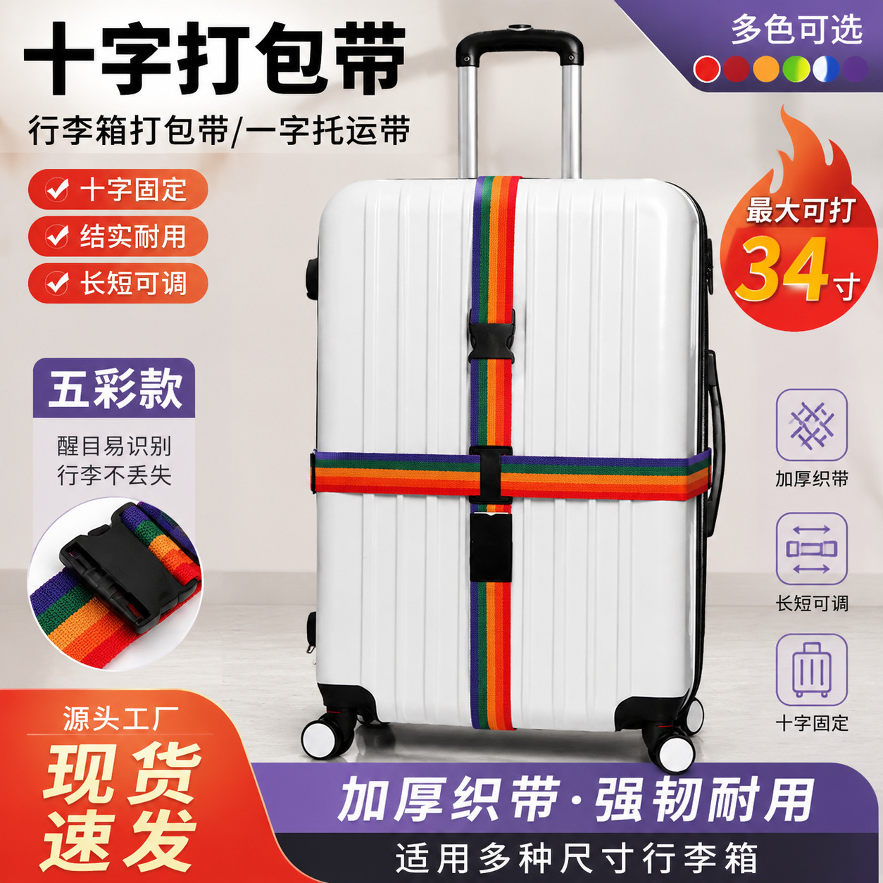 Cross-border Amazon buckle strap cross-cross packing strap for boxes, luggage strap for trolley cases, luggage shipping strap