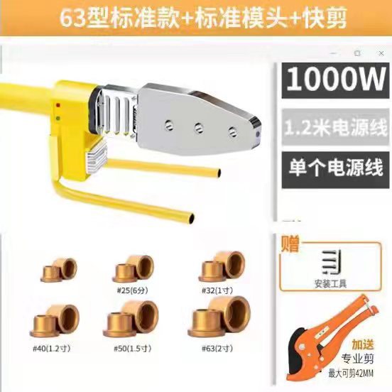 63 전자 정밀 일정 온도 [특수 커터 포함]