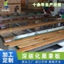 定制碳化实木免漆桑拿板
