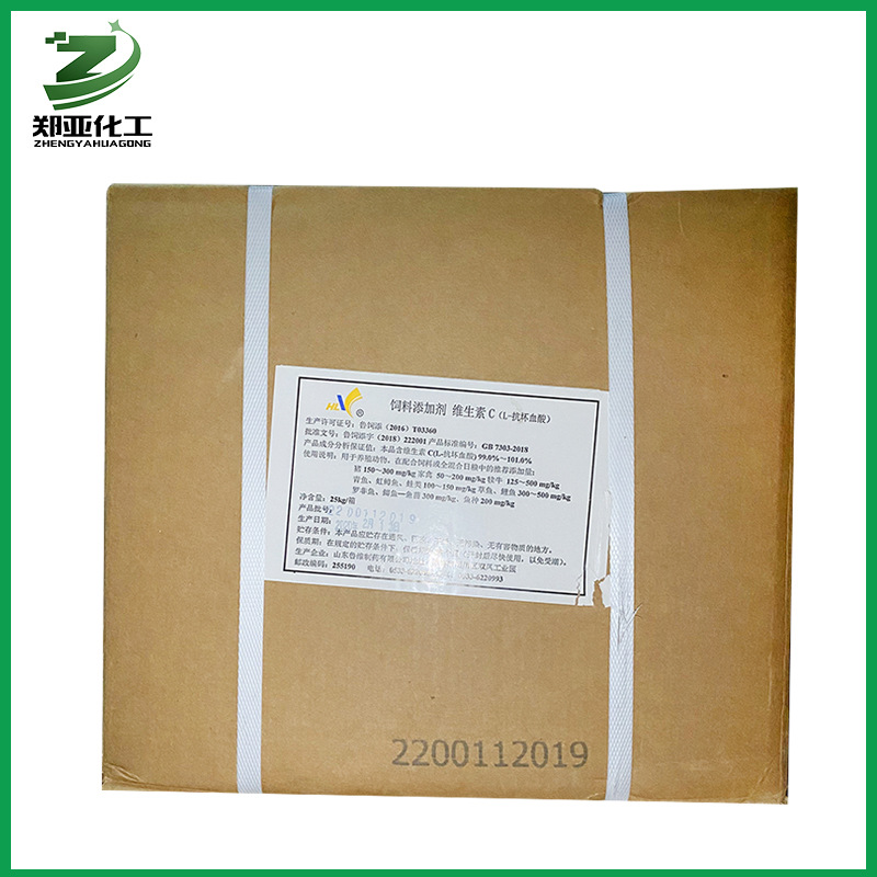 供应饲料级维生素L-抗坏血酸