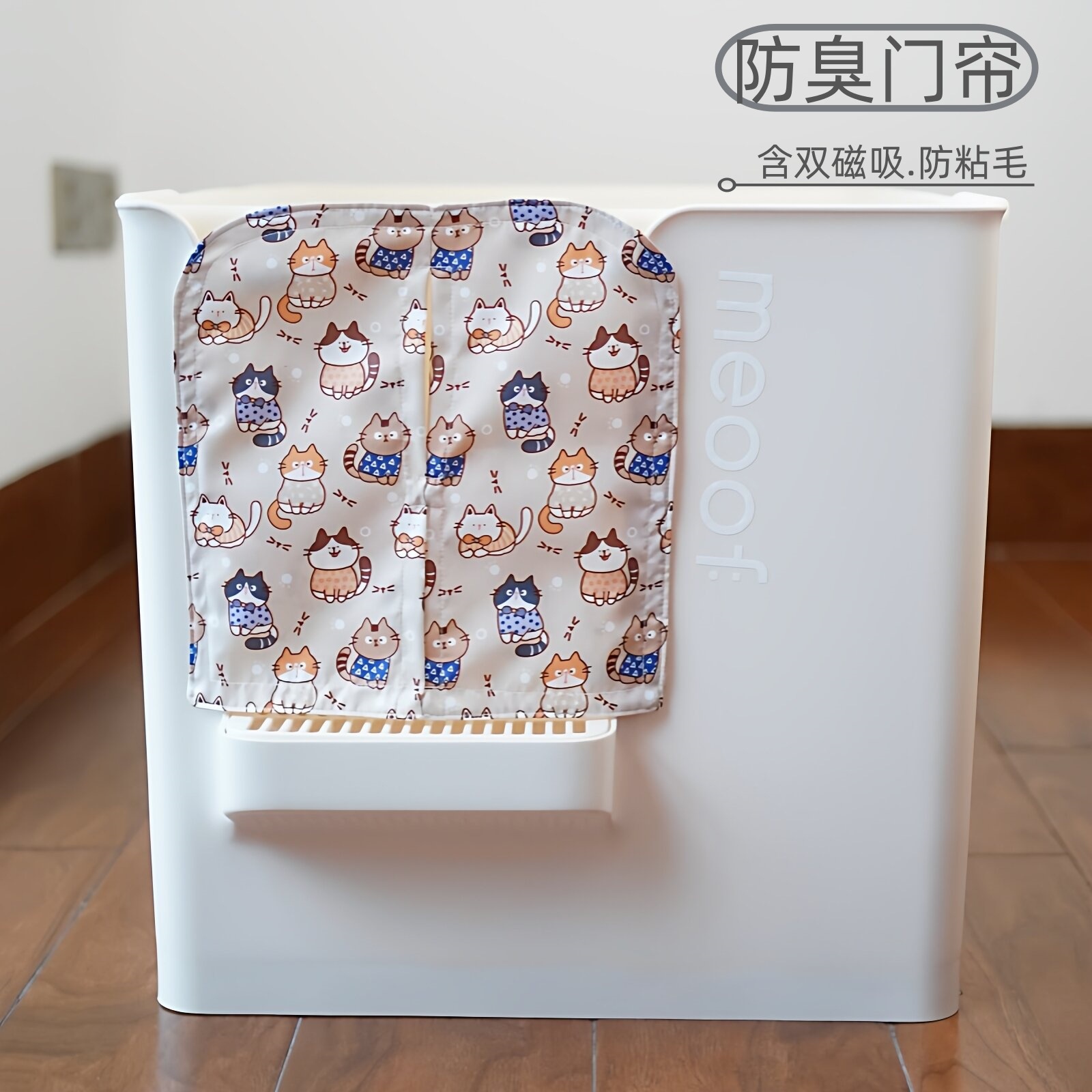 Meoof Large Cat Litter Box Anti-Odor and Dust-Proof Door Curtain Pure Handmade Anti-Sand Curtain