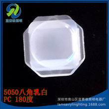5050SMD迷你小透鏡圓面平面擴散粉透鏡180度防水廣告燈箱灌膠