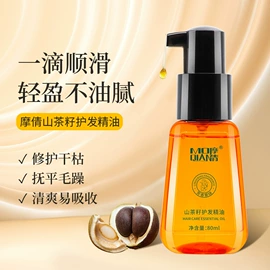 个人护理加工;洗发水;护发精油