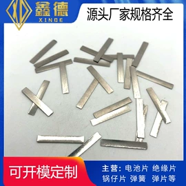 电子五金材料;电池配件;压缩弹簧