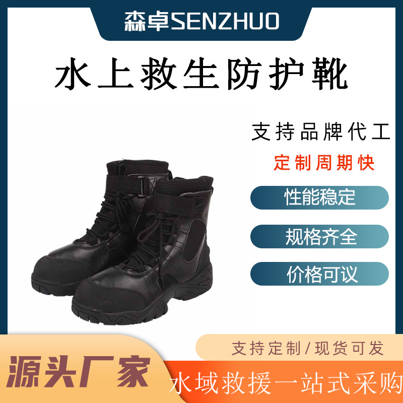 登山攀岩抢险靴水域救援靴水上救生防护靴高帮防汛抢险鞋