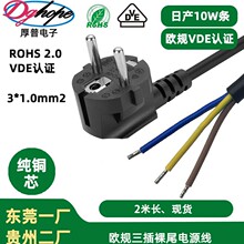 VDE�J�C3*1.0mm2������β�WҎ�Դ���W����о���^�����Դ����ȼ