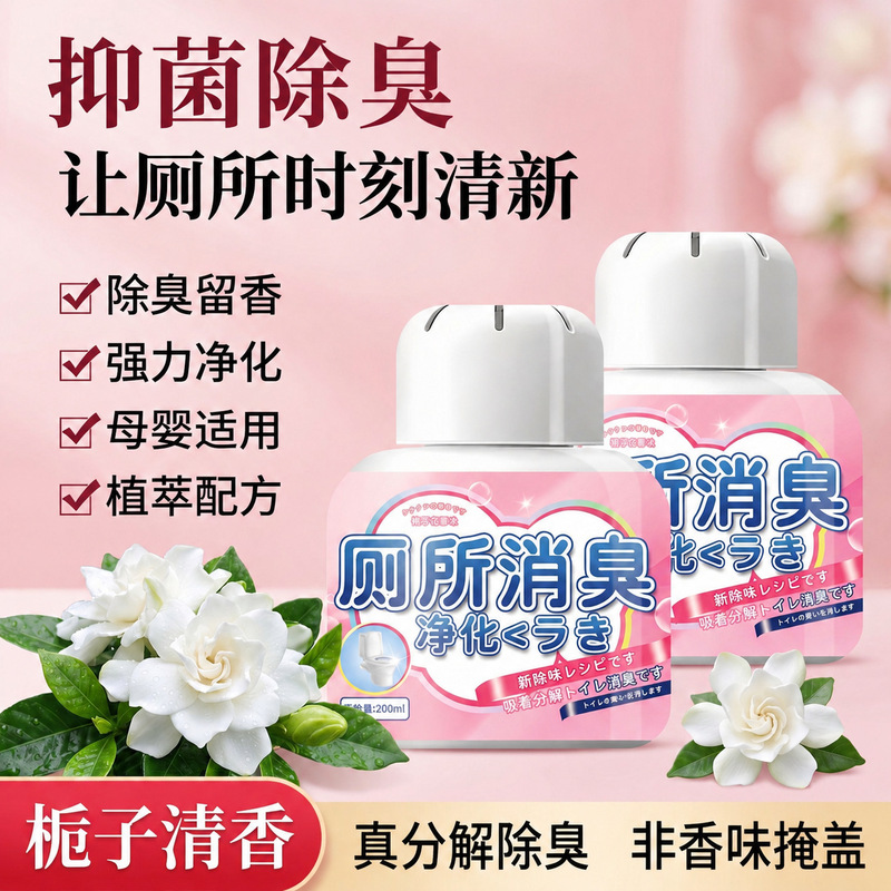 Toilet Fragrance Deodorizer Air Freshener Odor Remover for Bathroom, Room, and Bedroom Long-Lasting Scent Solid Paste