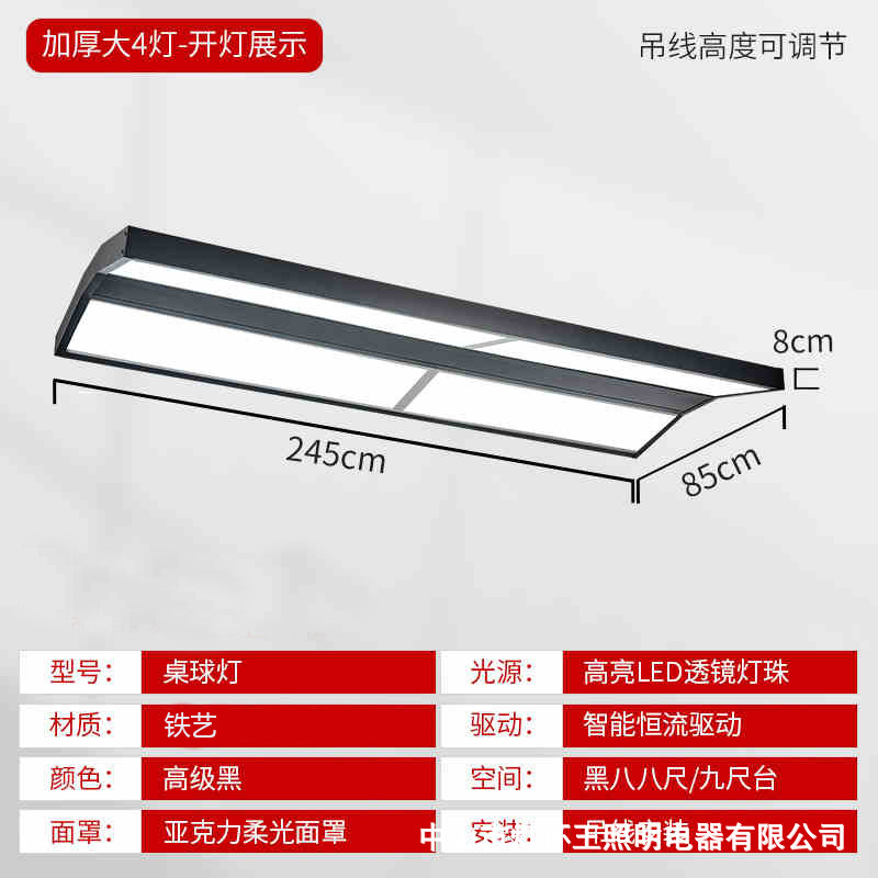 Lámpara de billar gruesa lámpara de billar led lámpara sin sombra profesional americana negro ocho lámpara de billar Snooker lámpara de billar sala de billar