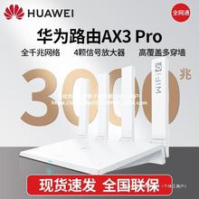 Ax3pro·3000Mǧ׼øwifiǽWiFi6·