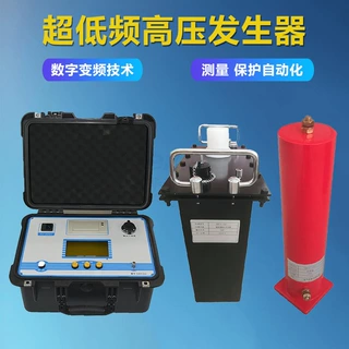 厂家直销超低频高压发生器 低频高压发生器 超低频直流高压发生器
