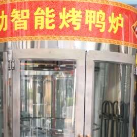 烤鸭炉商用燃气煤气电热电烤炉木炭北京烤鸭箱全自动旋转烤鸡烧鸭