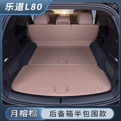 interior modification accessories, Trunk Mat - moon-rong-brown-main-cushion-backrest-light-luxury-yacht-leather-ledao-l802026-2026-model-five-seater