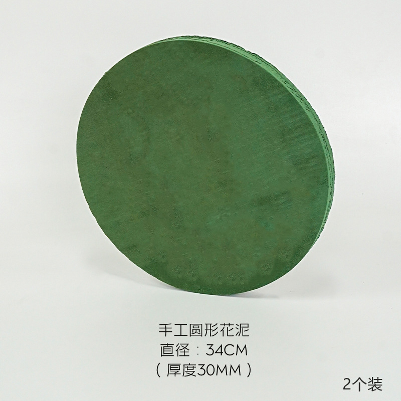 수제꽃머드(원형) 2개
