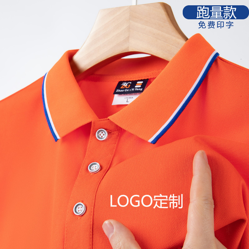 T-shirt printing overalls ice silk lapel short sleeve advertising culture POLO shirt catering waiter T-shirt logo printing T-shirt printing overalls ice silk lapel short sleeve advertising culture POLO shirt catering waiter T-shirt logo printing