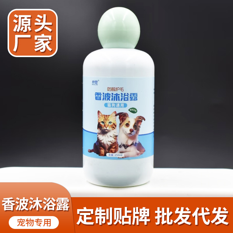 개와 고양이를위한 유니버설 바디 워시 부드럽고 향기로운 청소 개와 고양이를위한 특수 바디 워시 헤어 프로텍터 애완 동물 바디 워시
