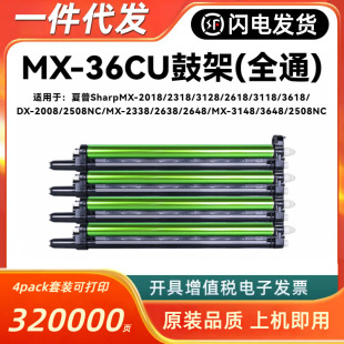 �m������MX-36CU����MX-2018 2318 3128 2618 3118 3618 DX-2008