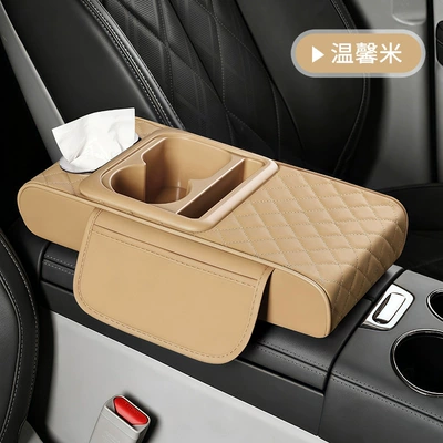 armrest box pad, multifunctional armrest: Armrest box pad - beige