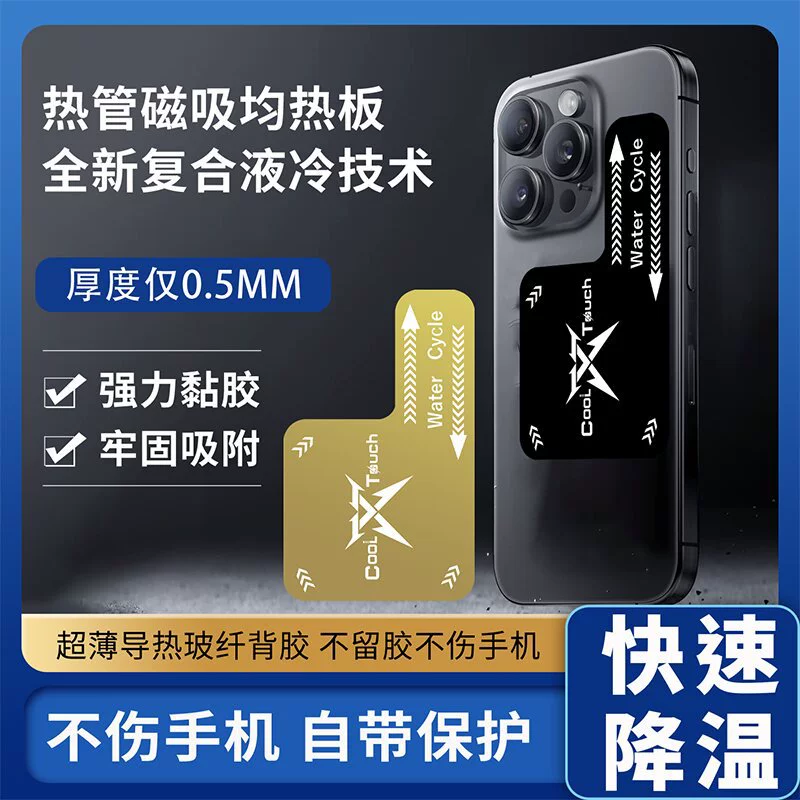 Взрывная трансграничная термопластина мобильного телефона A1 Магнитный всасывающий радиатор полупроводниковый теплопроводный магнитный диск охлаждение магнитного кольца чистая медь
