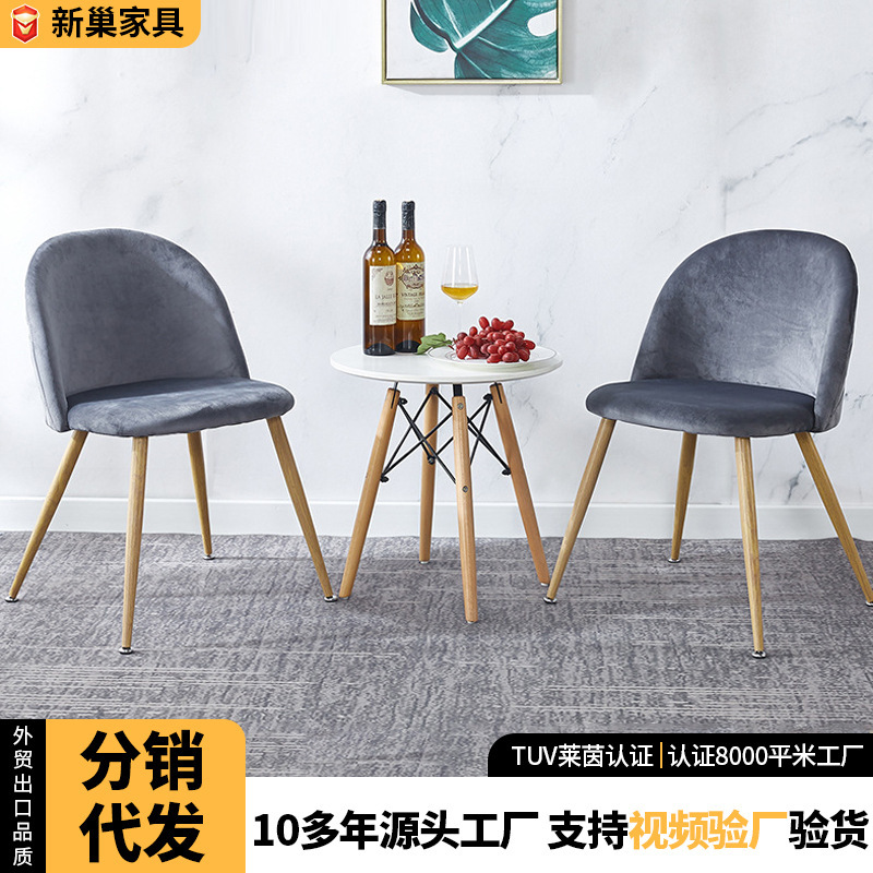 Simple Velvet Fabric Backrest Home Use Coffee Shop Milk Tea Shop Makeup Chair Leisure Shell Chair Dining Chair Velvet