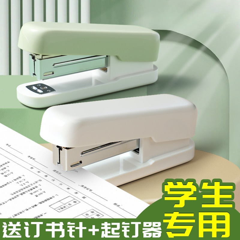 得订书机学生用小号订书机起钉器便携式办公用省力订书器小巧多力