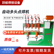 气动多头点焊机网片点焊机建筑网片点焊机实力焊机生产厂家