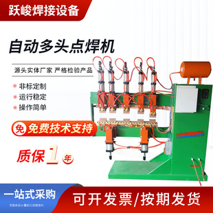 Pneumatic Multi-Head Spot Welding Machine Mesh Spot Welding Machine Construction Mesh Spot Welding Machine Powerful Welding Machine Manufacturer