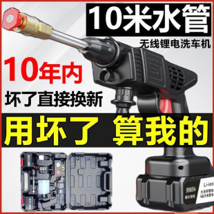 German High-Pressure Water Gun Wireless Car Washing Machine Household Portable Powerful Water Spray Gun Rechargeable Lithium Battery Car Washing