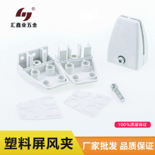 厂家批发 桌面屏风玻璃夹 挡板夹 办公桌配件 ABS塑料屏风夹