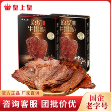 ���ϻ�����ζԭ��ţ�Ŵ�108g����ţ���Ƭţ���ţ��ཡ�����e��