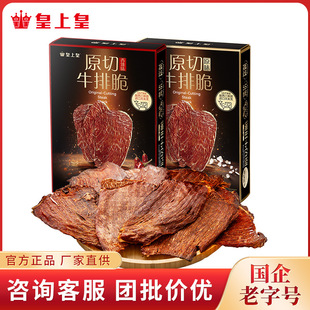 ���ϻ�����ζԭ��ţ�Ŵ�108g����ţ���Ƭţ���ţ��ཡ�����e��