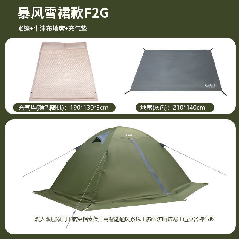 F2G 올리브 그린 스노우 스커트 + 바닥 매트 + 풍선 쿠션