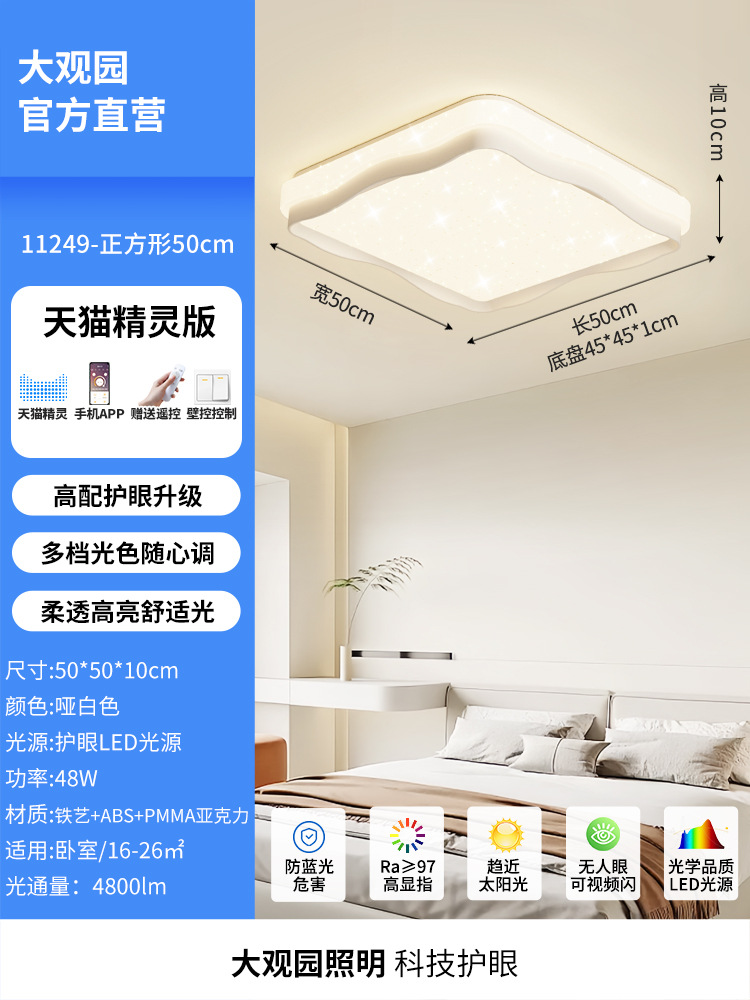 Estrellas de viento crema sala de estar lámpara de techo moderna y simple nuevo romántico cálido Zhongshan lámpara de casa 184L