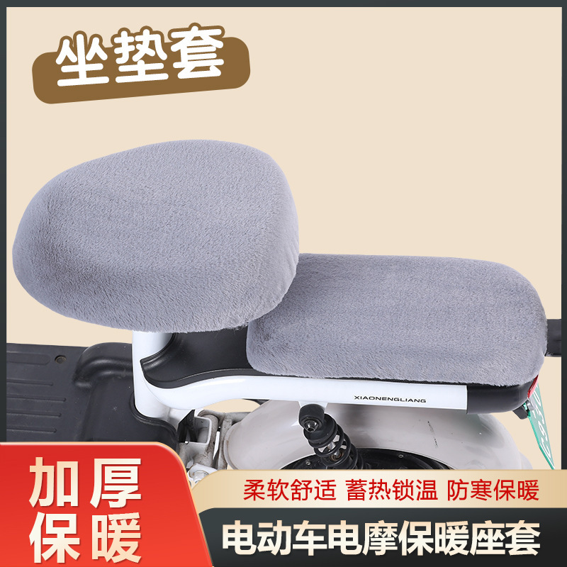 秋冬の保温シートカバーの電気自動車のシートカバーのオートバイの電気自動車の車カバーの厚い座布団カバーはウサギのぬいぐるみに似せています。|undefined