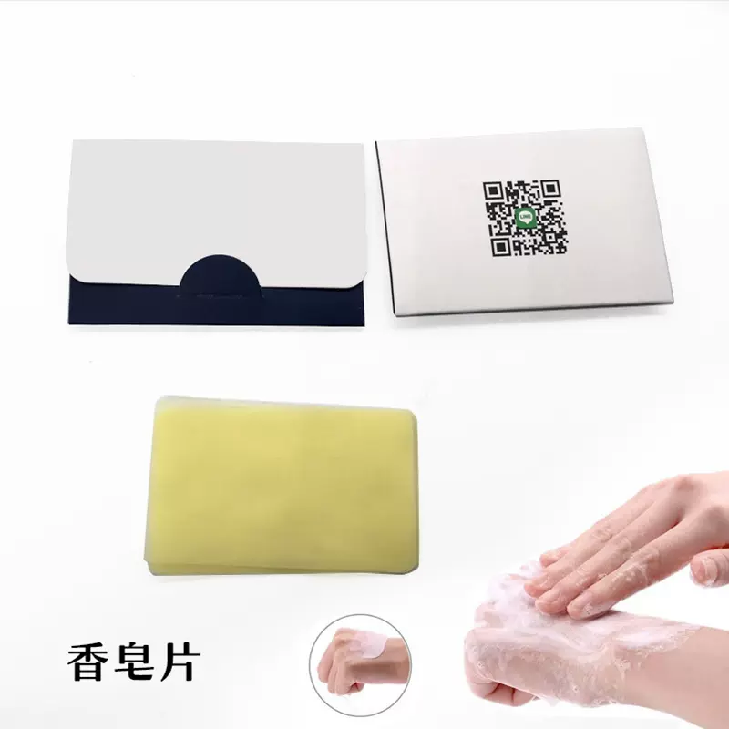 厂家创意现货纸香皂列车时刻表便携肥皂片清洁用品皂纸茉莉味批发