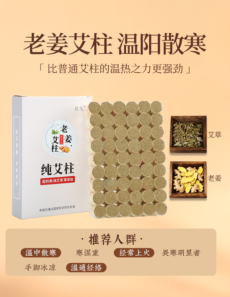 Moxa Sticks Ai Zhu 纯艾柱 Artemisia argyi Moxibustion Rolls for Whole Body Warming 54 Count Box in use